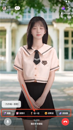 他她它ai聊天软件