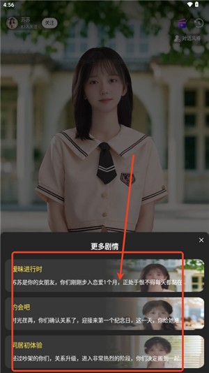 他她它ai聊天软件