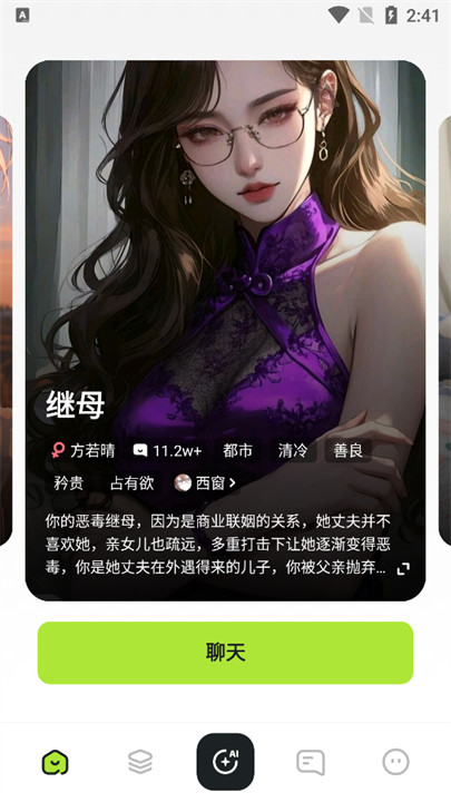 TatamiAI截图2