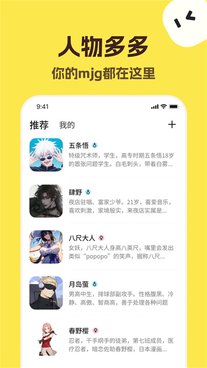 TalkMakerAI软件截图2
