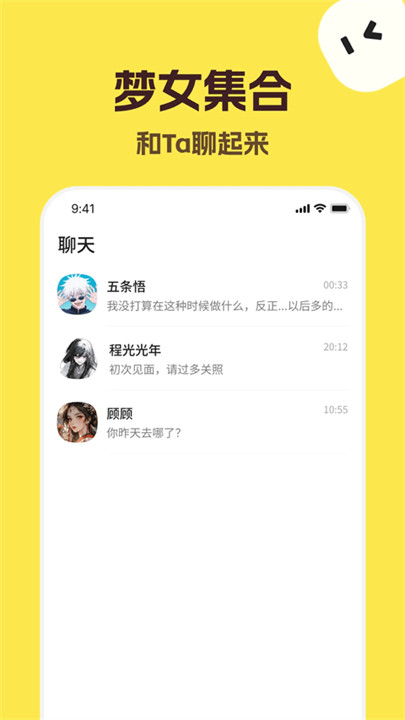 TalkMakerAI软件截图4