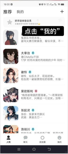 TalkMakerAI软件