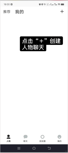 TalkMakerAI软件