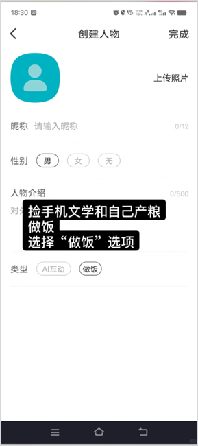 TalkMakerAI软件