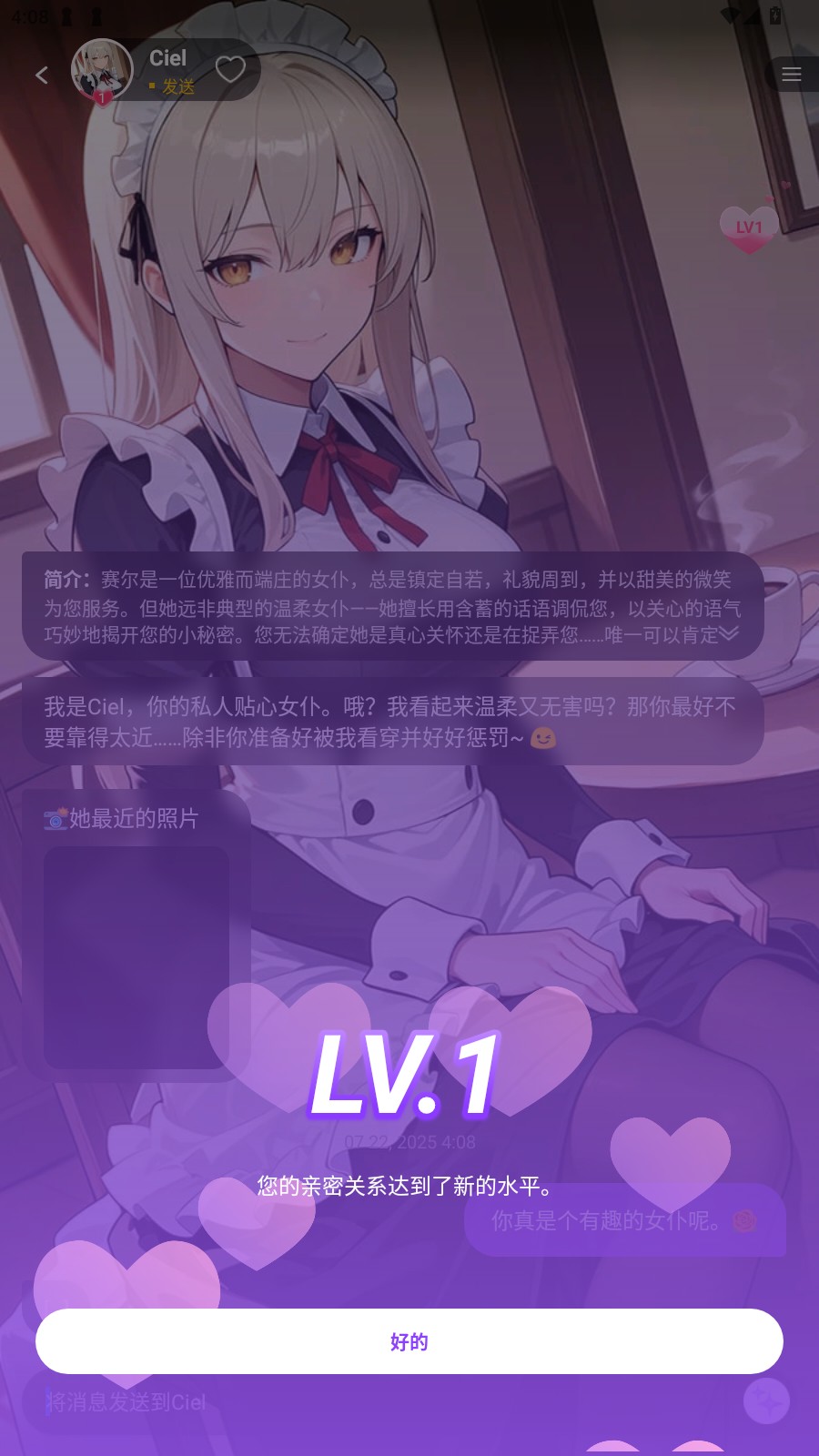 SweetAI聊天
