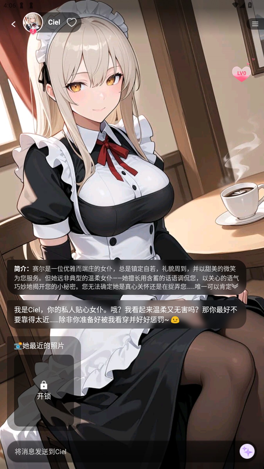 SweetAI聊天