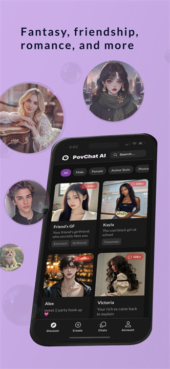 PovChat截图2