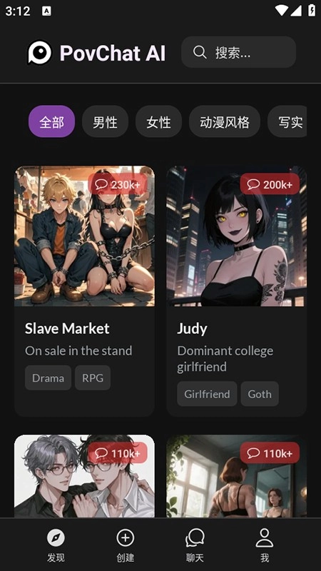PovChat
