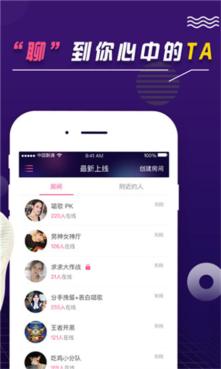 SayHi中文版截图1