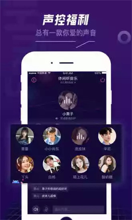 SayHi中文版截图3