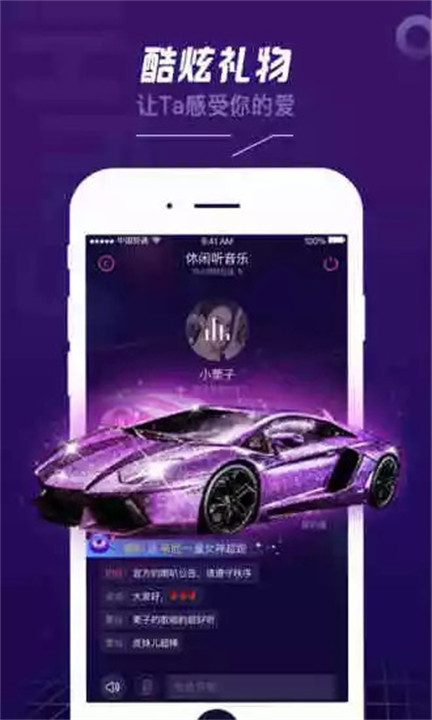 SayHi中文版截图4
