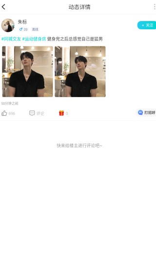 SayHi中文版