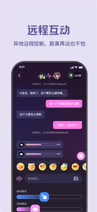 漫尤AI软件截图2