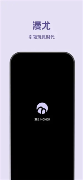 漫尤AI软件截图3
