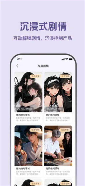漫尤AI软件截图4