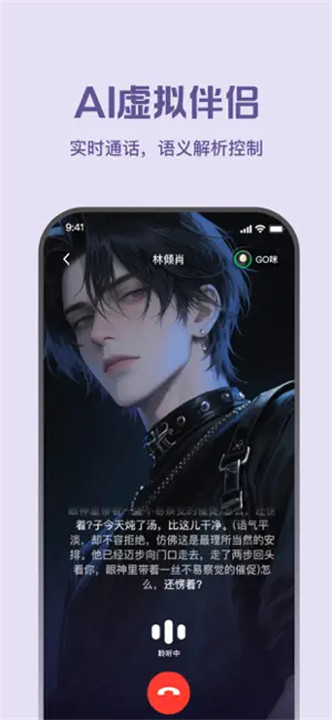 漫尤AI软件截图5
