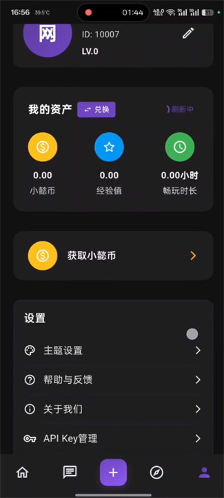 小懿ai聊天截图1