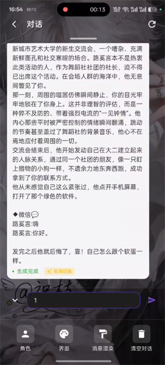小懿ai聊天截图3