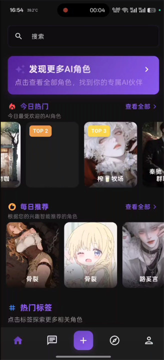 小懿ai聊天截图2