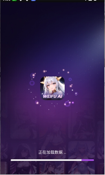WeifuAI