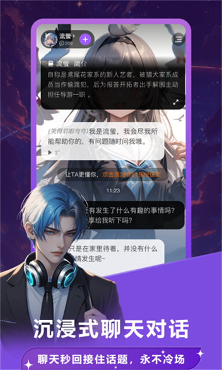 lollygurlAI聊天截图1