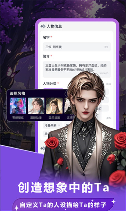 lollygurlAI聊天截图3