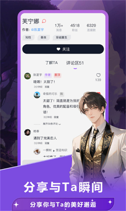 lollygurlAI聊天截图4