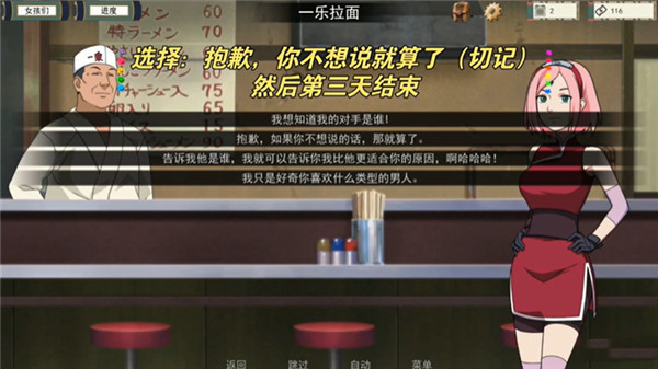女忍者训练师0.31.2汉化版截图1
