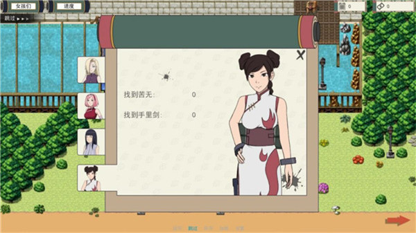 女忍者训练师0.31.2汉化版截图4
