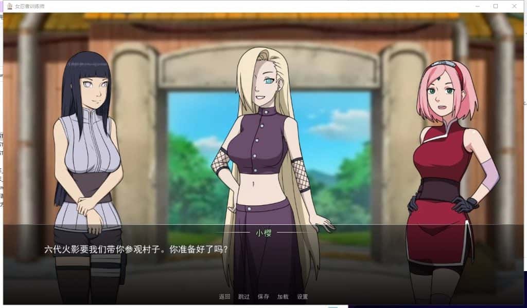 女忍者训练师0.31.2汉化版
