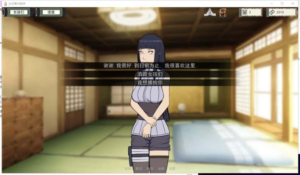 女忍者训练师0.31.2汉化版