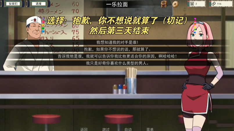 女忍者训练师0.31.2汉化版