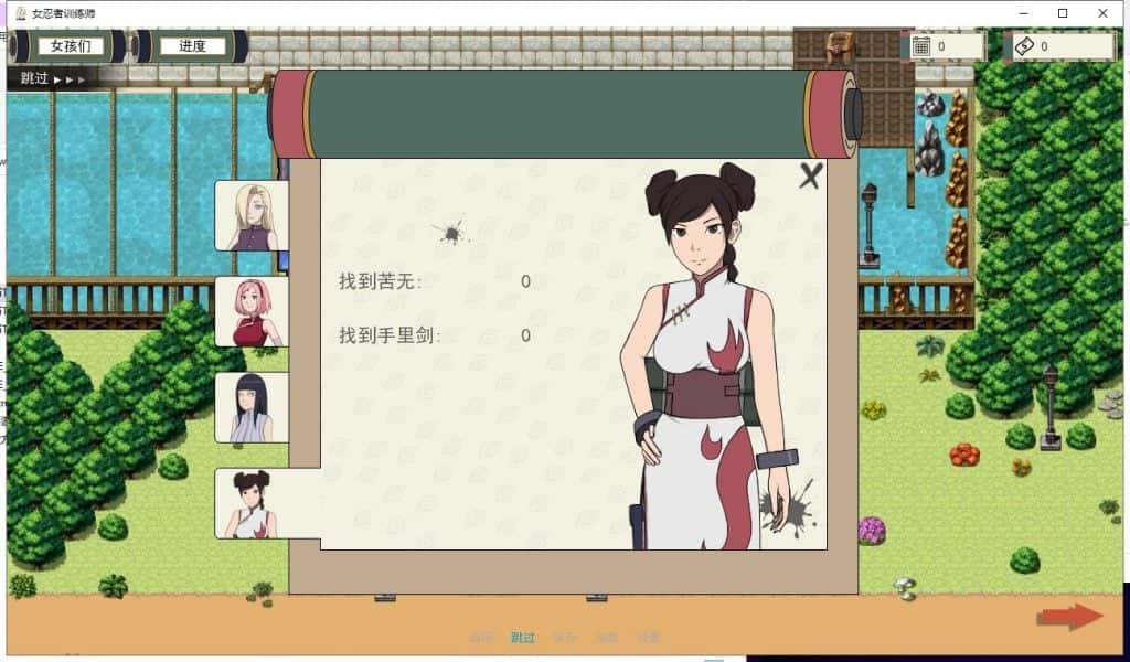 女忍者训练师0.31.2汉化版