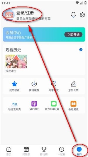 OmoFun动漫