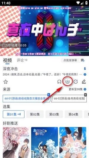 OmoFun动漫