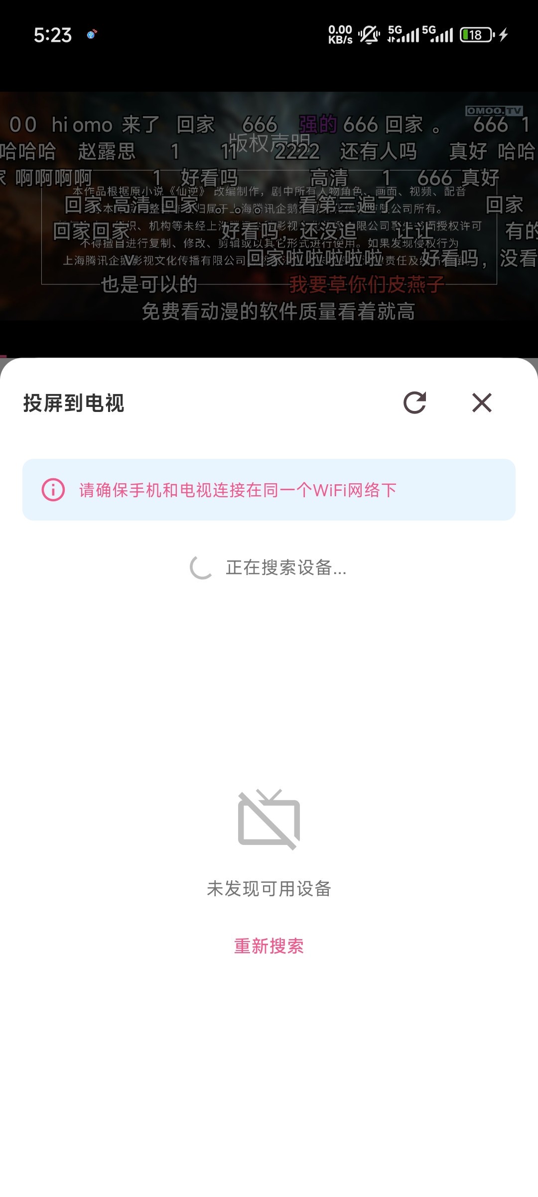 OmoFun动漫