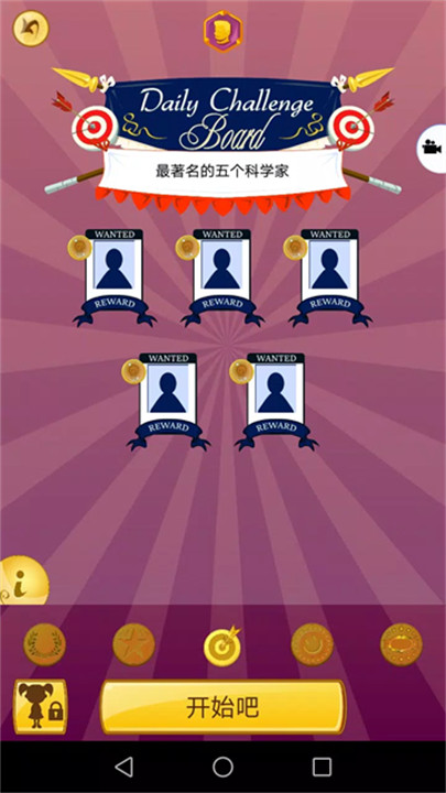Akinator神灯猜人名截图5