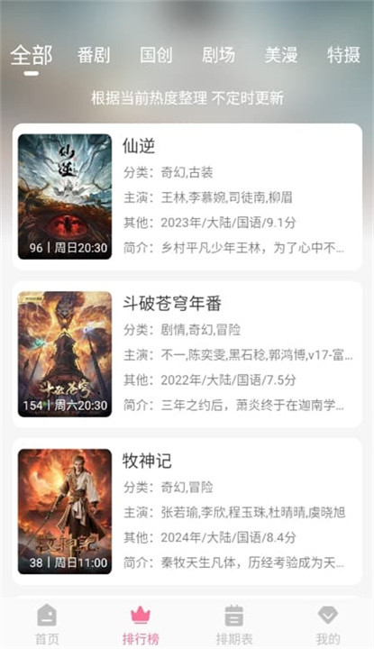 mifun乐园截图3