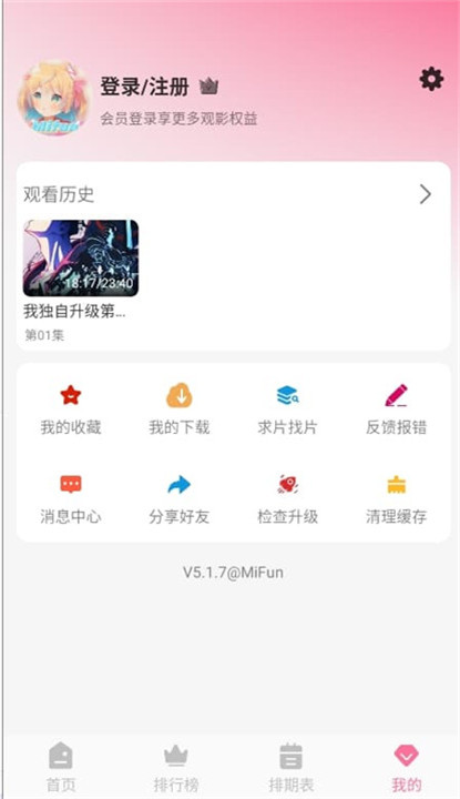 mifun乐园截图4