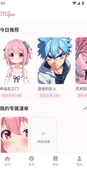 mifun乐园