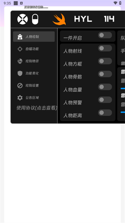 火焰鸟直装v4截图2