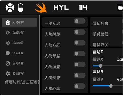 火焰鸟直装v4