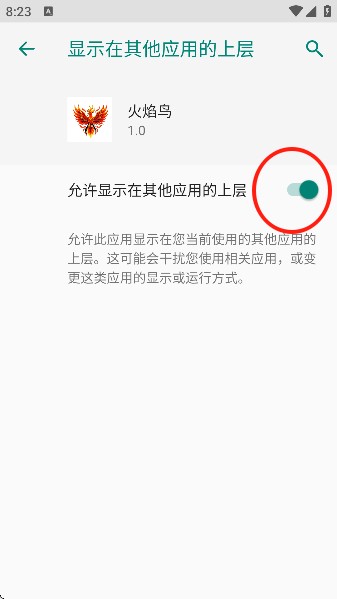 火焰鸟直装v4