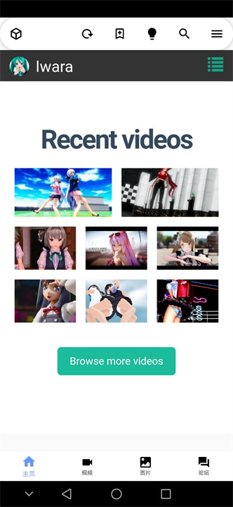 i站iwara截图3