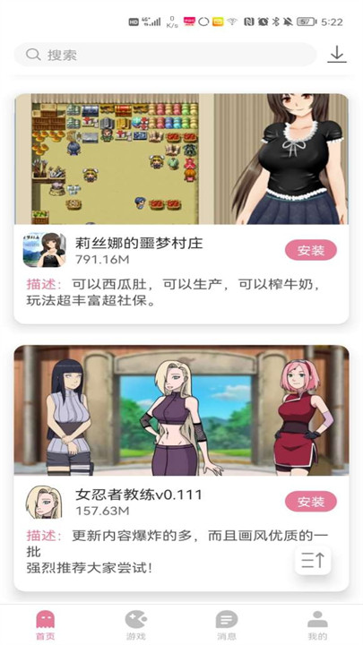 游咔5.0.7截图3