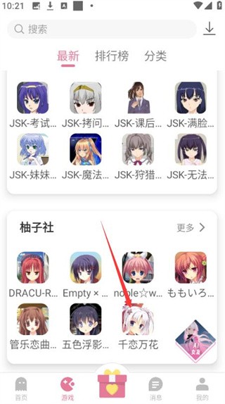 游咔5.0.7