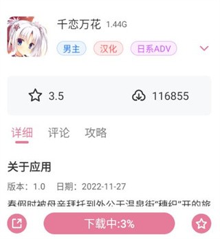 游咔5.0.7