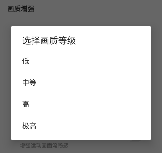pubgtool画质助手120帧
