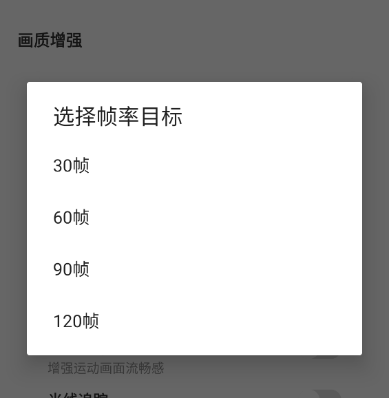 pubgtool画质助手120帧