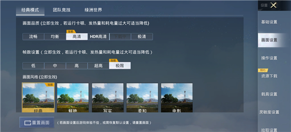 pubgtool画质助手120帧